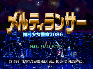 MeltyLancer screenshot 2 for Sega Saturn